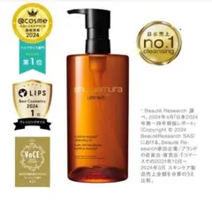 shu uemura ultime8 クレンジングオイル 450mL