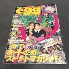 egg 1997年 7月号 - メルカリ
