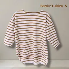 【美品・値下コメOK】ボーダーTシャツ S ベージュ×白
