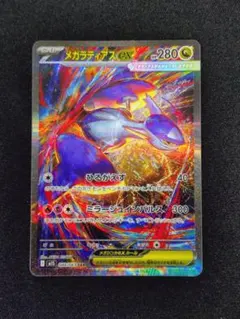 2026年最新】ラティアスex SARの人気アイテム - メルカリ