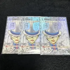 名探偵コナン カードゲーム 探偵たちの切札 怪盗キッド R ３枚セット