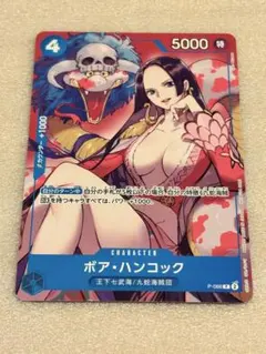 新品未開封]ワンピースカード ボア・ハンコック プロモ 最強ジャンプ4
