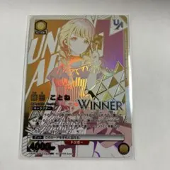 ユニオンアリーナ 藤田ことね ユニオンレア WINNER - メルカリ