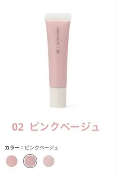 無印良品　クリームチーク 02 ピンクベージュのサムネイル