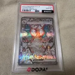 119リザードンex134/108 SAR psa9 - メルカリ
