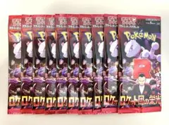 ロケット団の栄光　新品未開封10パック