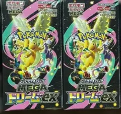 シュリンク付きmegaドリームex