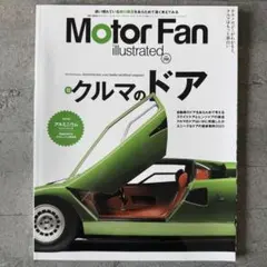 Motor Fan illustrated(Vol.206)