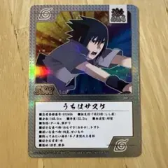 NARUTO 激忍絵巻 うちはサスケ SSR トレーディングカード NARUTO うちはサスケ 激闘忍者絵巻 SSR トレーディングカード - メルカリ