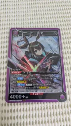 ユニオンアリーナ　アークナイツ Vol.2 SR　アーミヤ