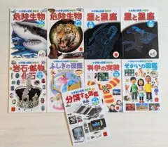 ☆ハッピーセット☆小学校の図鑑 NEO 9冊まとめ売り