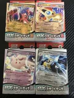 exスタートデッキ