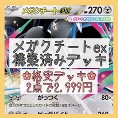 2025年最新】サーフゴーexデッキの人気アイテム - メルカリ