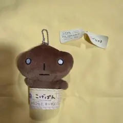 レア こげぱん ぬいぐるみ マジシャン 平成レトロ タグ付き - メルカリ