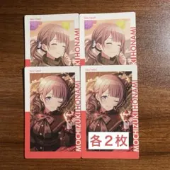 プロセカ エピカ 15A 望月穂波