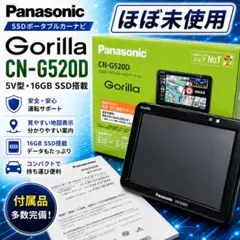2026年最新】CN-G520Dの人気アイテム - メルカリ