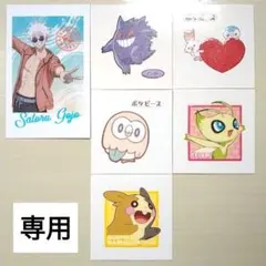 みんと様　専用