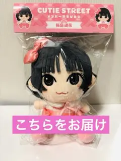 桜庭遥香 きゅーすと チェキ ちびぬい リリイベ 12月 レイクタウン cutie