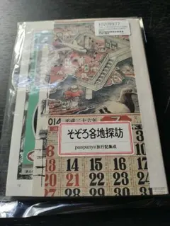 2026年最新】Panpanya そぞろの人気アイテム - メルカリ