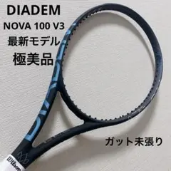 【極美品】 DIADEM NOVA 100 V3 硬式ラケット 最新モデル G3