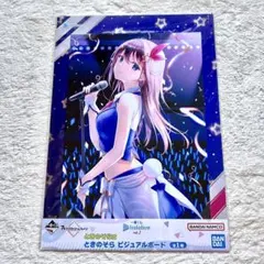 ホロライブ　一番くじ　ビジュアルボード　まとめ売り　計20点 ホロライブ 一番くじ ビジュアルボード まとめ売り 計20点