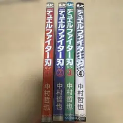 2026年最新】デュエルファイター刃の人気アイテム - メルカリ