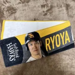〈限定値下げ〉ソフトバンクホークス 応援タオル RYOYA KURIHARA