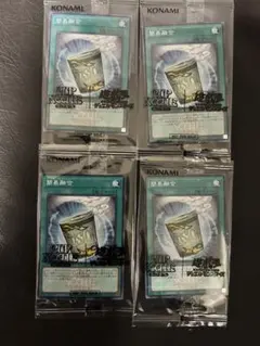 遊戯王OCG 『簡易融合』限定コラボカード 日清 カップヌードル 4枚