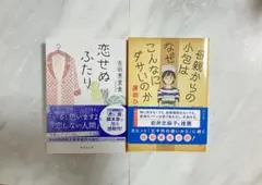 恋せぬふたり & 母親からの小包はなぜこんなにダサいのか