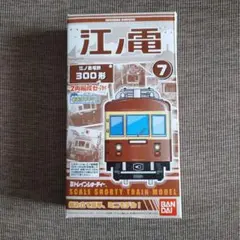 Bトレインショーティー 江ノ電 300形 ⑦