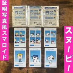 スヌーピー 証明写真風スマロイド シューローダー オラフ アンディ　ピーナッツ