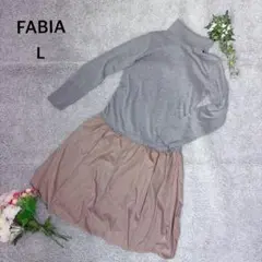 ファビア ワンピース L グレー ベージュ 切替 ニット 長袖 ハイネック 上品のサムネイル