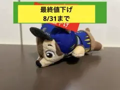 [新品]パウ・パトロール チェイス ダイナレスキューぬいぐるみ マスコット