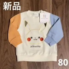 モンポケ 80
