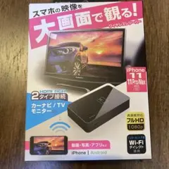 【スマホの映像を大画面で！】KD-199 ミラーキャスト HDMI/RCA接続のサムネイル
