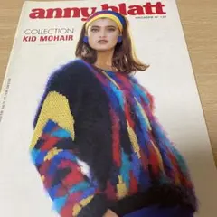 anny blatt 129号 KID MOHAIR コレクション