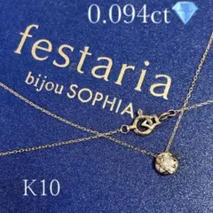 新品未着用⭐︎Wish Upon a Star pt×ダイヤ計0.282ct ふたつの星のダイヤモンド “Wish upon a star®” | festaria（フェスタ