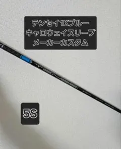 2025年最新】テンセイ ブルー キャロウェイの人気アイテム - メルカリ