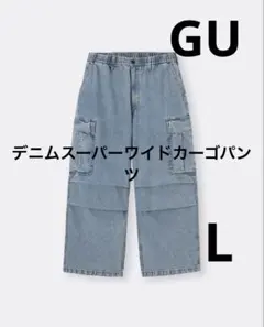 GU デニムスーパーワイドカーゴパンツ321-353265 L