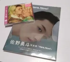 【新品未開封】M!LK 佐野勇斗ソロ写真集&爆裂/好き滅ソロ盤CD