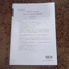 2026年最新】実力判定公開模擬試験の人気アイテム - メルカリ