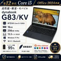 dynabook G83/KV 第12世代i5 16GB Office2024 - メルカリ