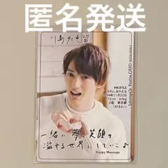 ジャニーズJr.カレンダーカレカ Travis Japan トラジャ 川島如恵留