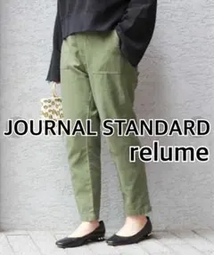 美品☆ バックサテンベイカーテーパードパンツ