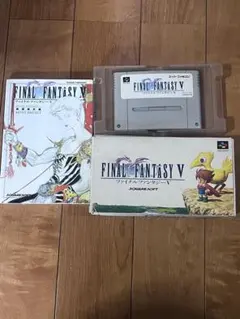 スーパーファミコン　ファイナルファンタジーⅤ ソフト　攻略本