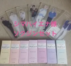 シマハイエナ様　ソクジンセット