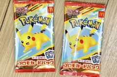 マクドナルド　ポケモンカード 2パック　プロモ　ポケカ　ピカチュウ