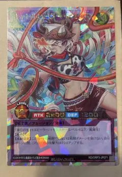 遊戯王　キャトルヒーラー・アモーレ　オーバーラッシュ