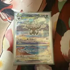 ダークライVSTAR SAR S12a VSTARユニバース 228/172