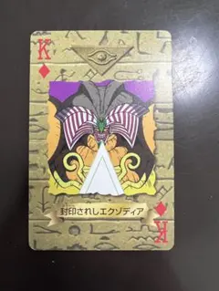 2026年最新】封印されしエクゾディア 遊戯王の人気アイテム - メルカリ